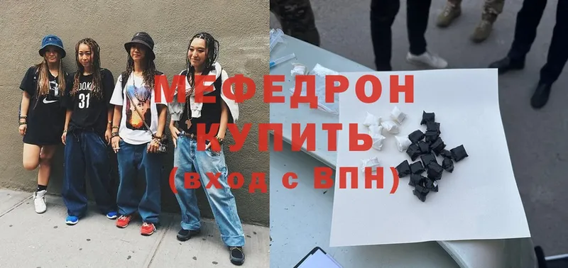 Меф mephedrone  Зеленогорск 